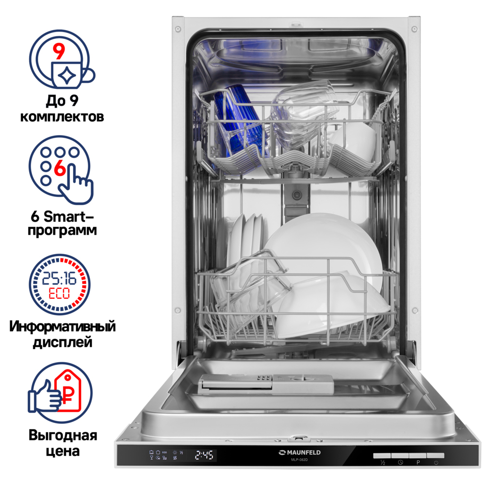 Встраиваемая посудомоечная машина Maunfeld MLP-082D - купить в Донецке |  интернет-магазин Бери короткий номер ☎️ 533