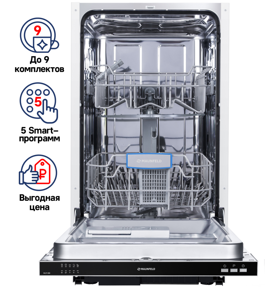Встраиваемая посудомоечная машина Maunfeld MLP-08I - купить в Донецке |  интернет-магазин Бери короткий номер ☎️ 533