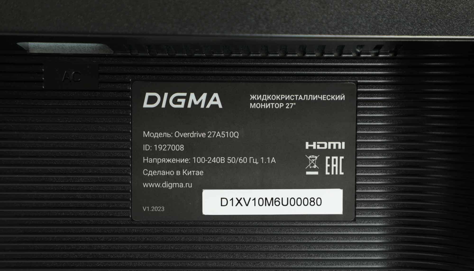 Монитор Digma 27