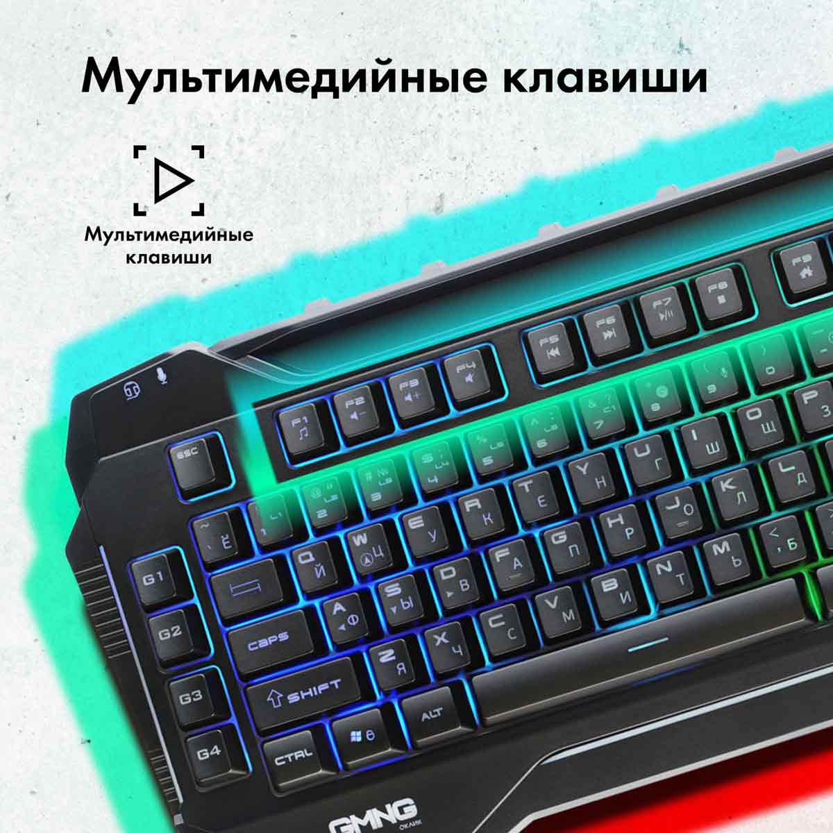 Мембранная клавиатура GMNG 975GK мультимедийная