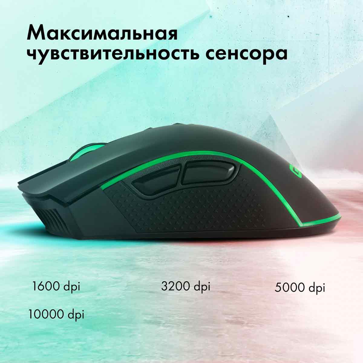 Игровая мышь GMNG 980GMW с аккумулятором и докстанцией