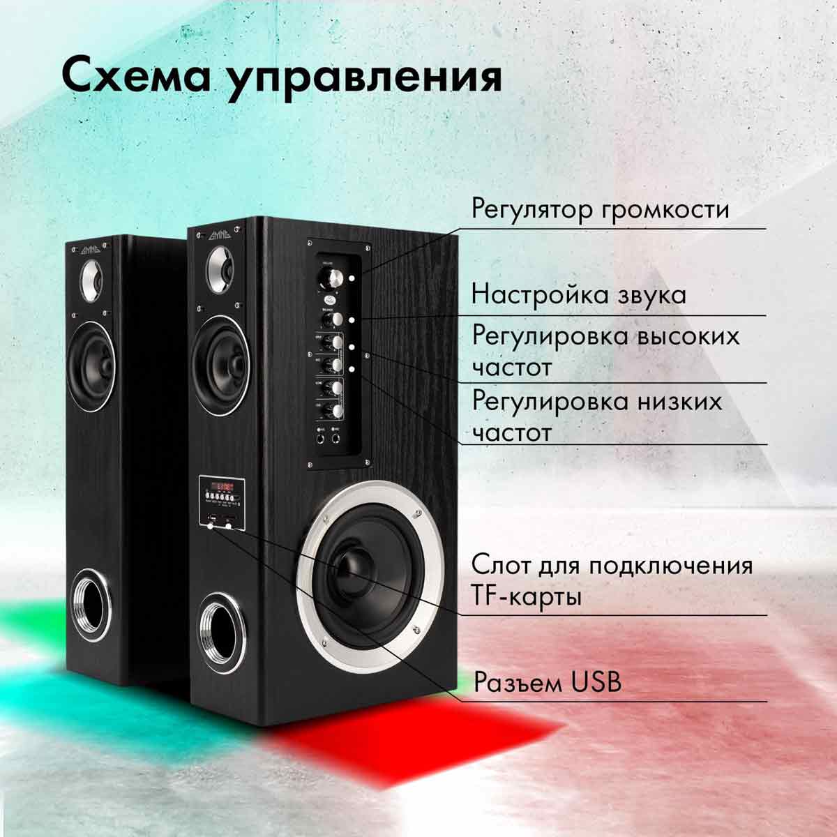 Акустическая система 2.0 GMNG GG-SP600AC 60Вт