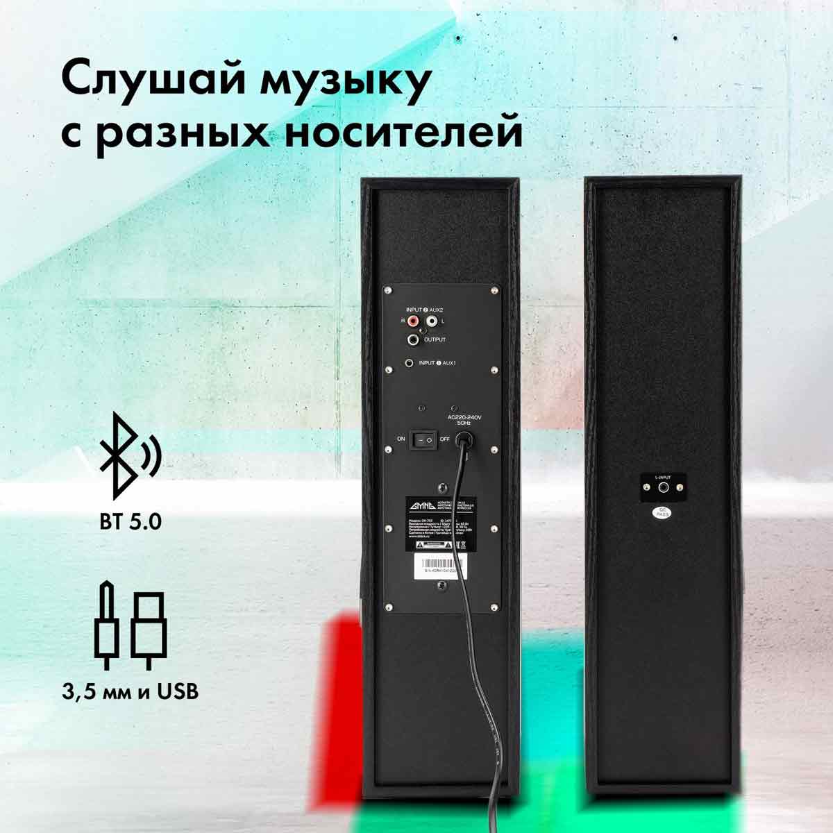 Акустическая система 2.0 GMNG GG-SP600AC 60Вт