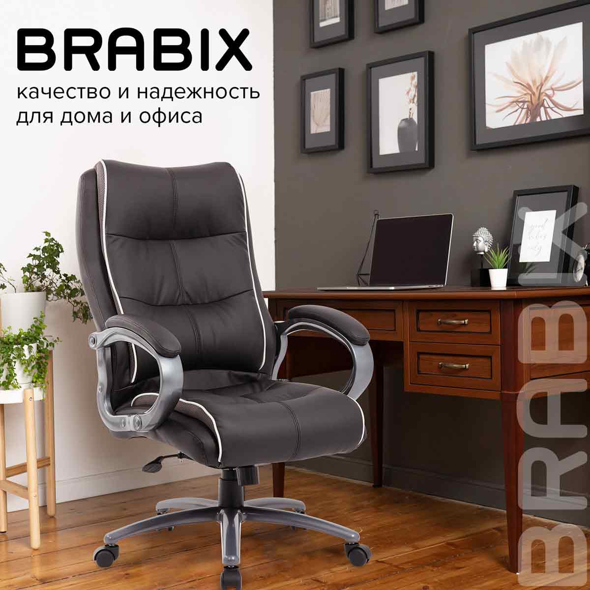 Купить Усиленное офисное кресло Brabix Premium Strong HD-009 до 200 кг,  экокожа в Донецке ДНР | интернет-магазин Бери короткий номер ☎️533