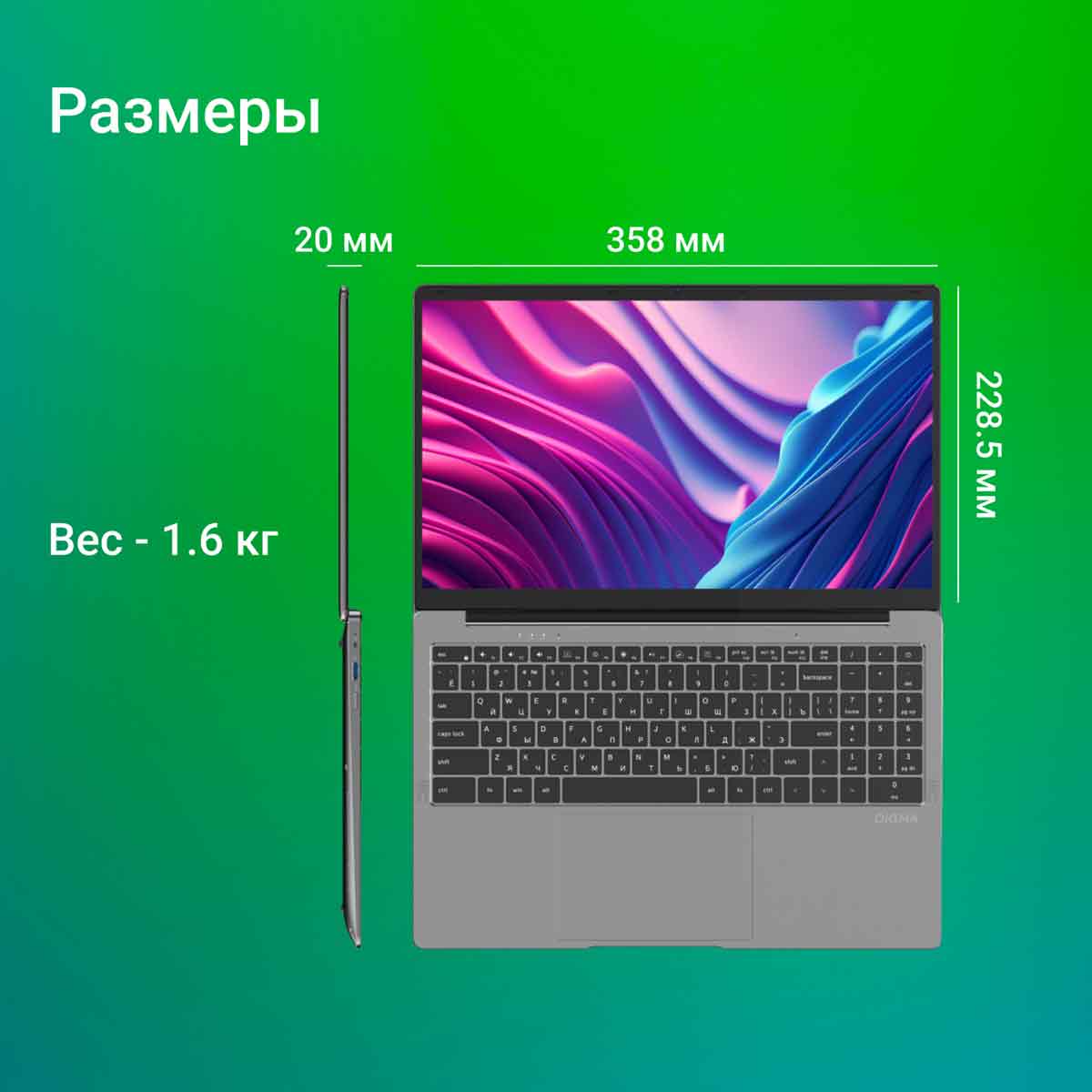 Ноутбук 15,6 дюймов Digma EVE P5850 IPS FHD/Intel Pentium/Win 11 Pro