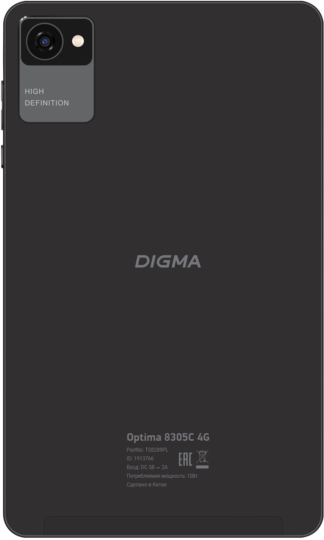 Планшет Digma Optima 8305C SC9863A 8 дюймов