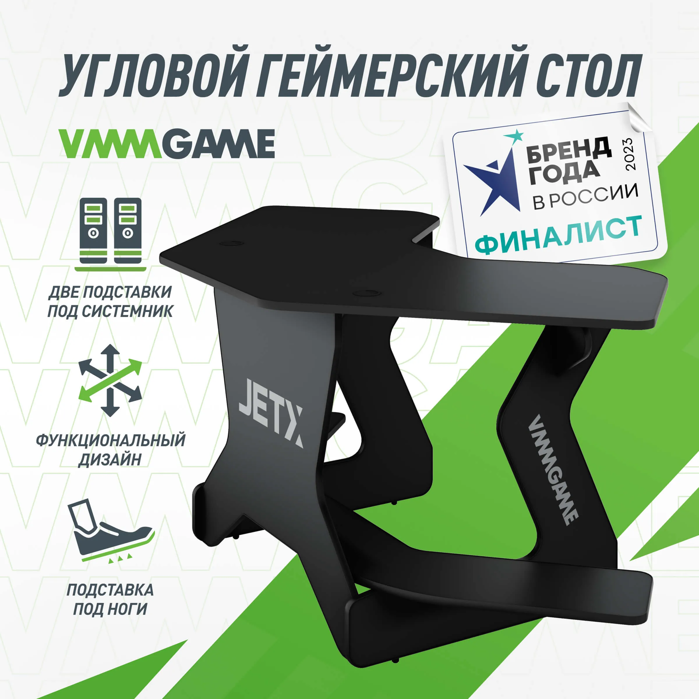 Стол компьютерный игровой угловой VMMGAME JETX DARK BLACK