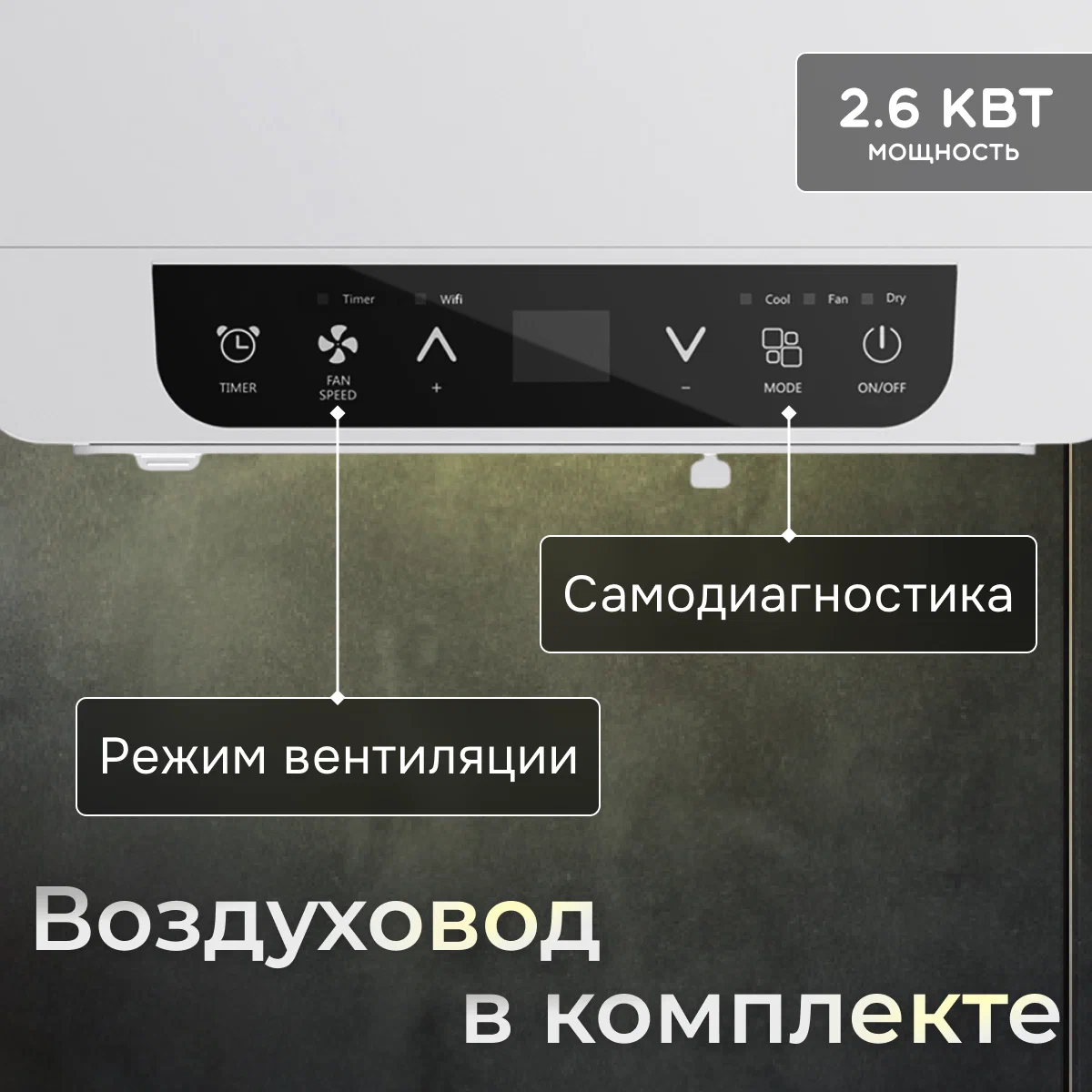 Купить Мобильный кондиционер BREEON Alaska BPC-09TDR в Донецке ДНР |  интернет-магазин Бери короткий номер ☎️533