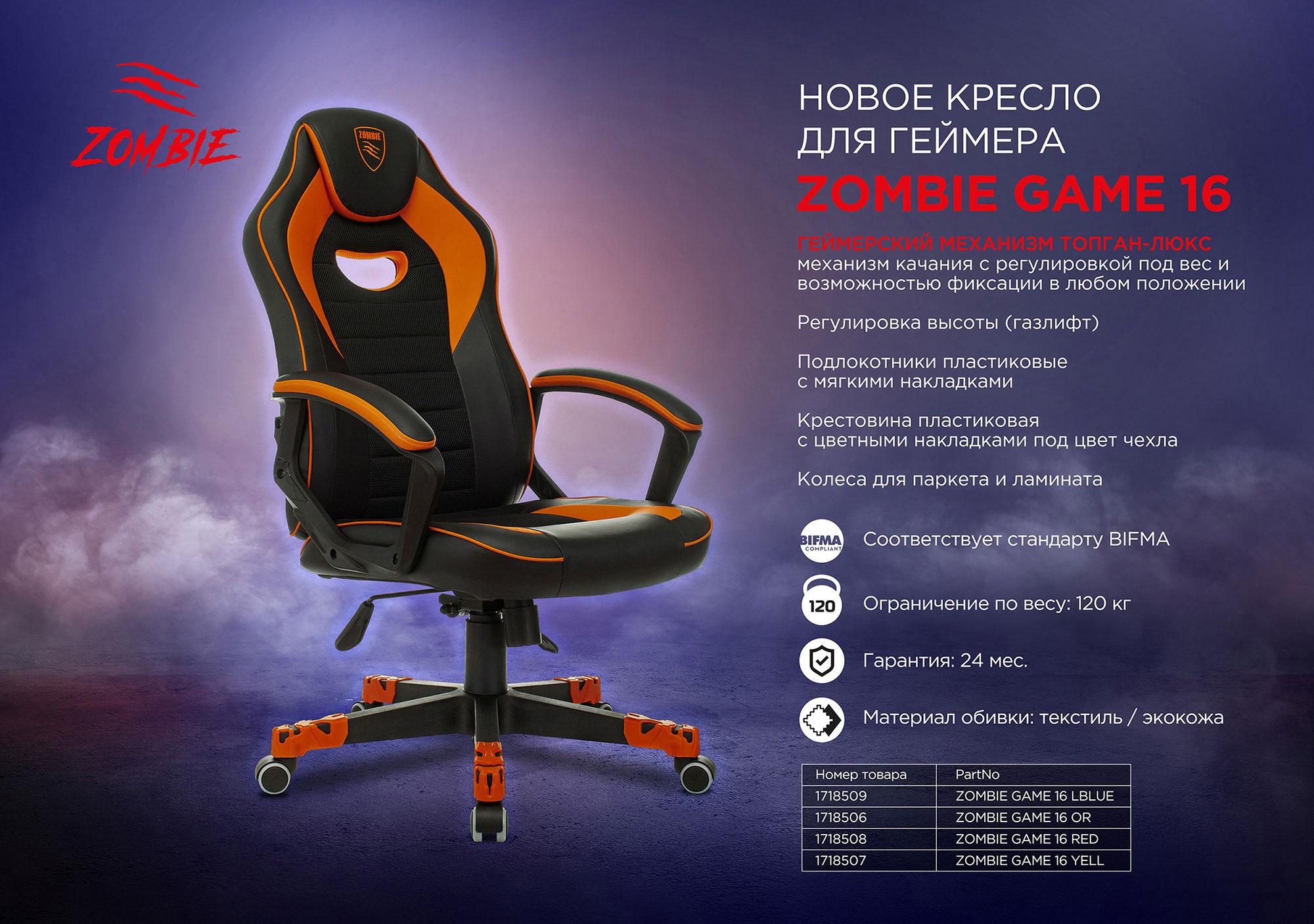 Купить Кресло игровое Бюрократ VIKING Zombie GAME 16 черн/красн (1718508) в  Донецке ДНР | интернет-магазин Бери короткий номер ☎️533