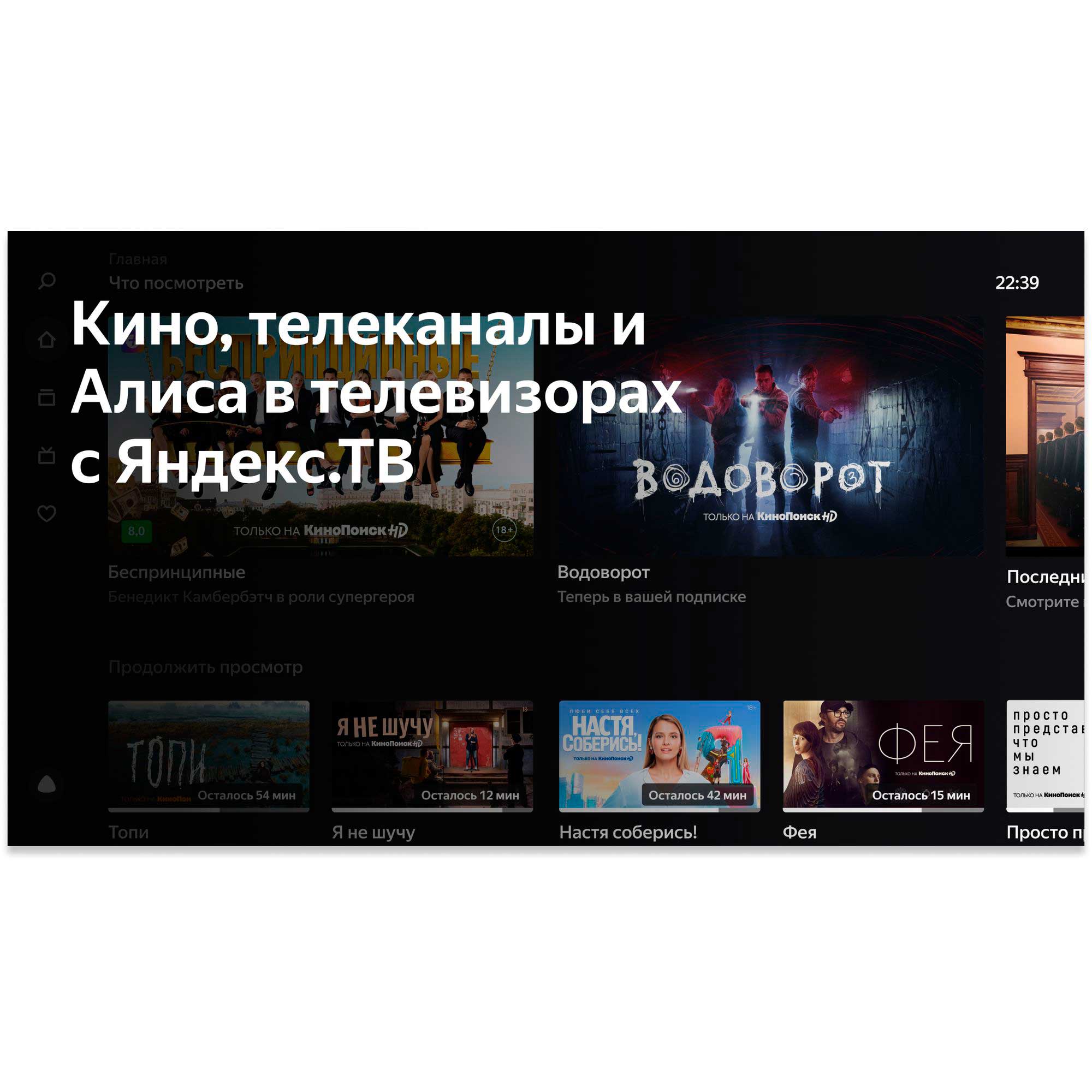 Телевизор BBK 32LEX-7243/TS2C 32 дюйма Smart TV с Алисой