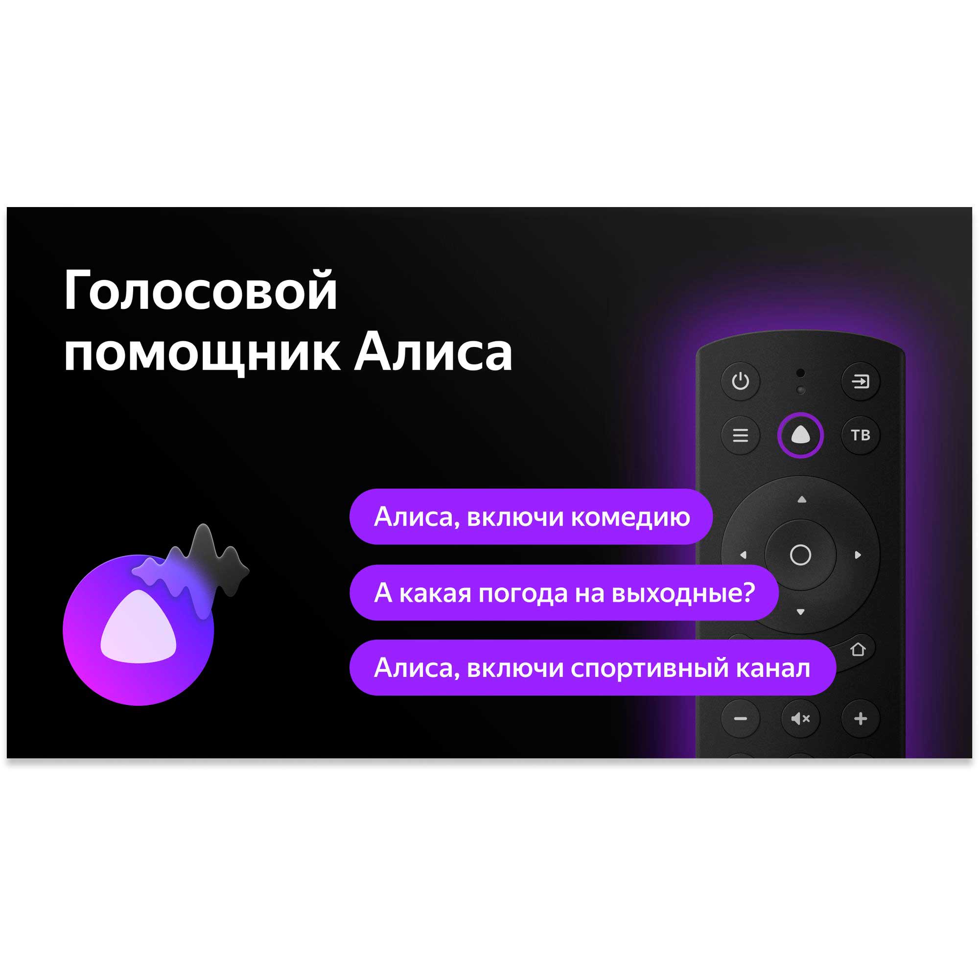 Телевизор BBK 32LEX-7243/TS2C 32 дюйма Smart TV с Алисой