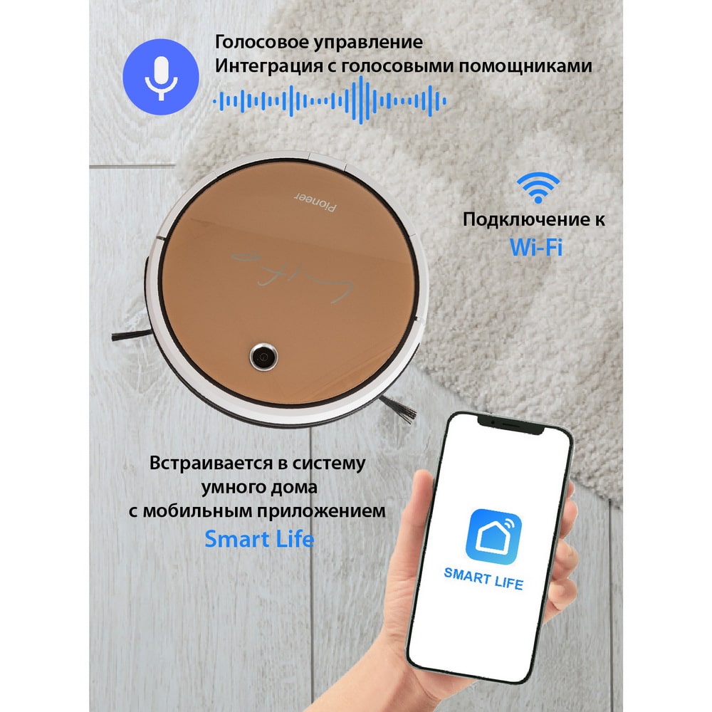 Купить Пылесос-робот Pioneer VC705R золотой в Донецке ДНР |  интернет-магазин Бери короткий номер ☎️533