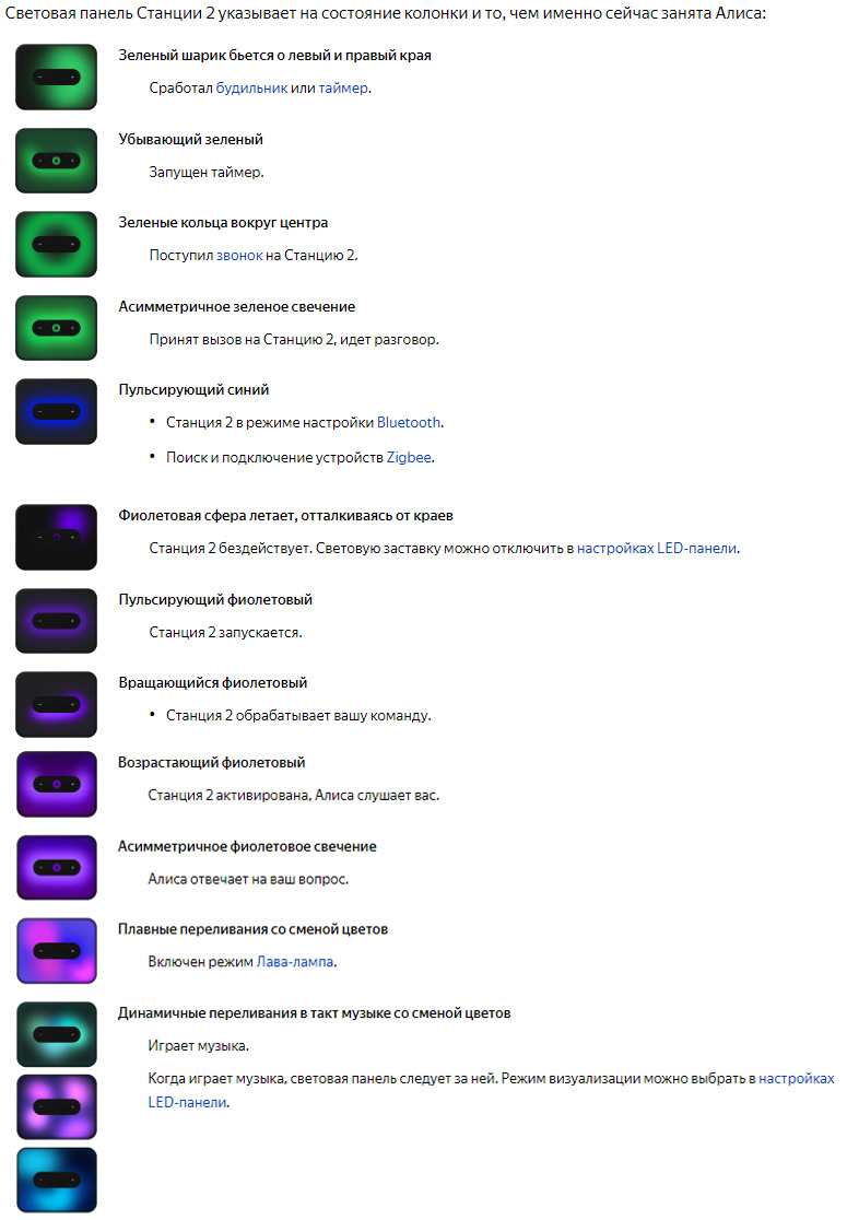 Умная колонка Яндекс Станция 2 с Алисой песочная