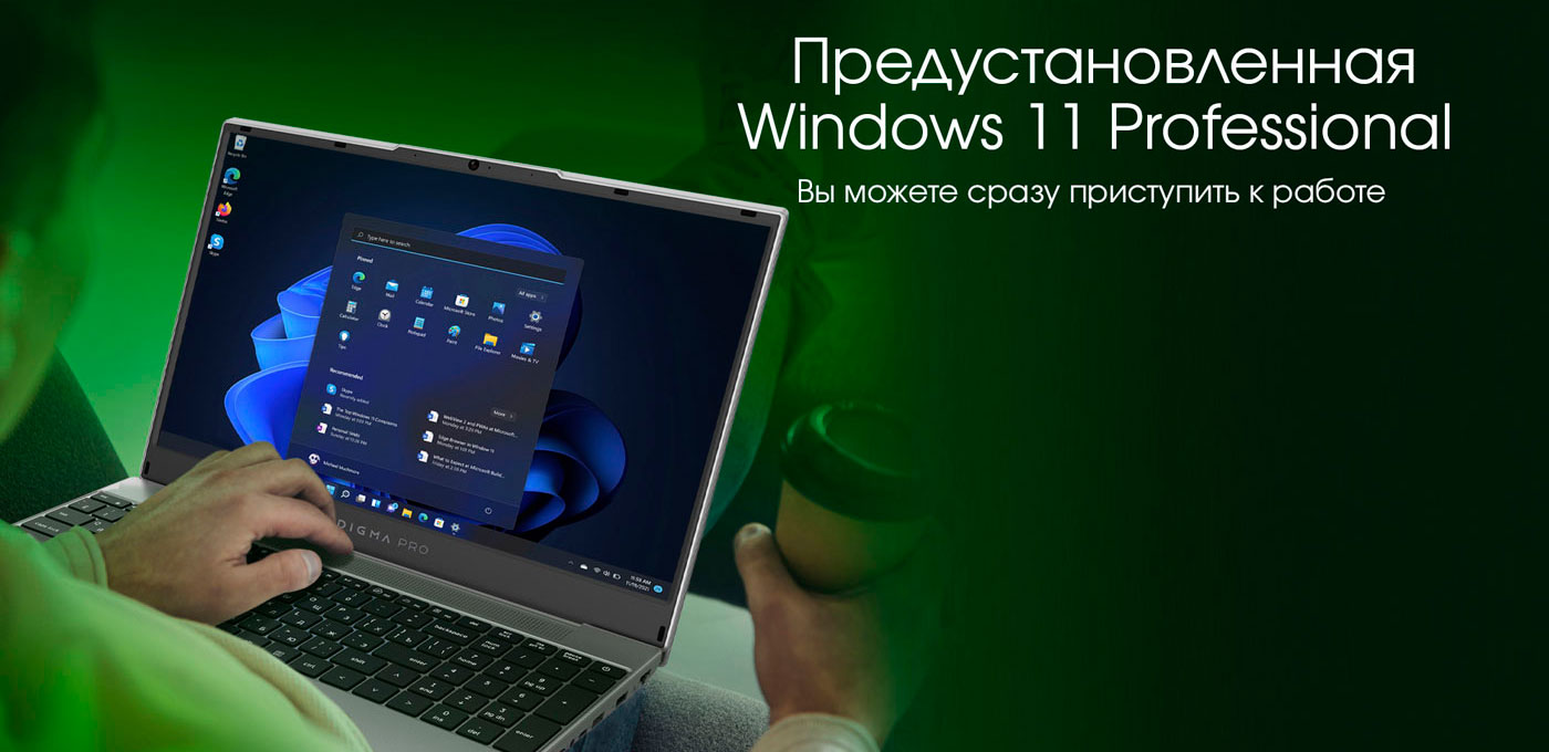 Ноутбук Digma Pro Breve (DN15R5-ADXW03) Windows 11 Pro