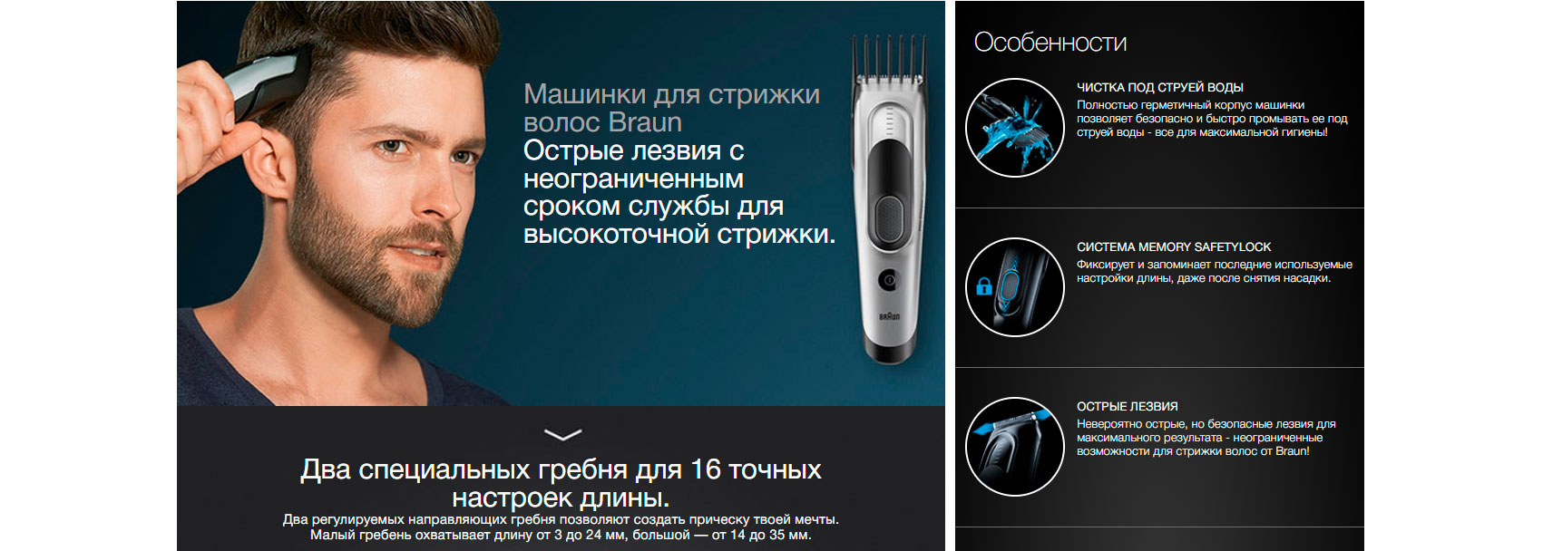 Купить Триммер для стрижки волос BRAUN HairClip HC5010 в Донецке ДНР |  интернет-магазин Бери короткий номер ☎️533