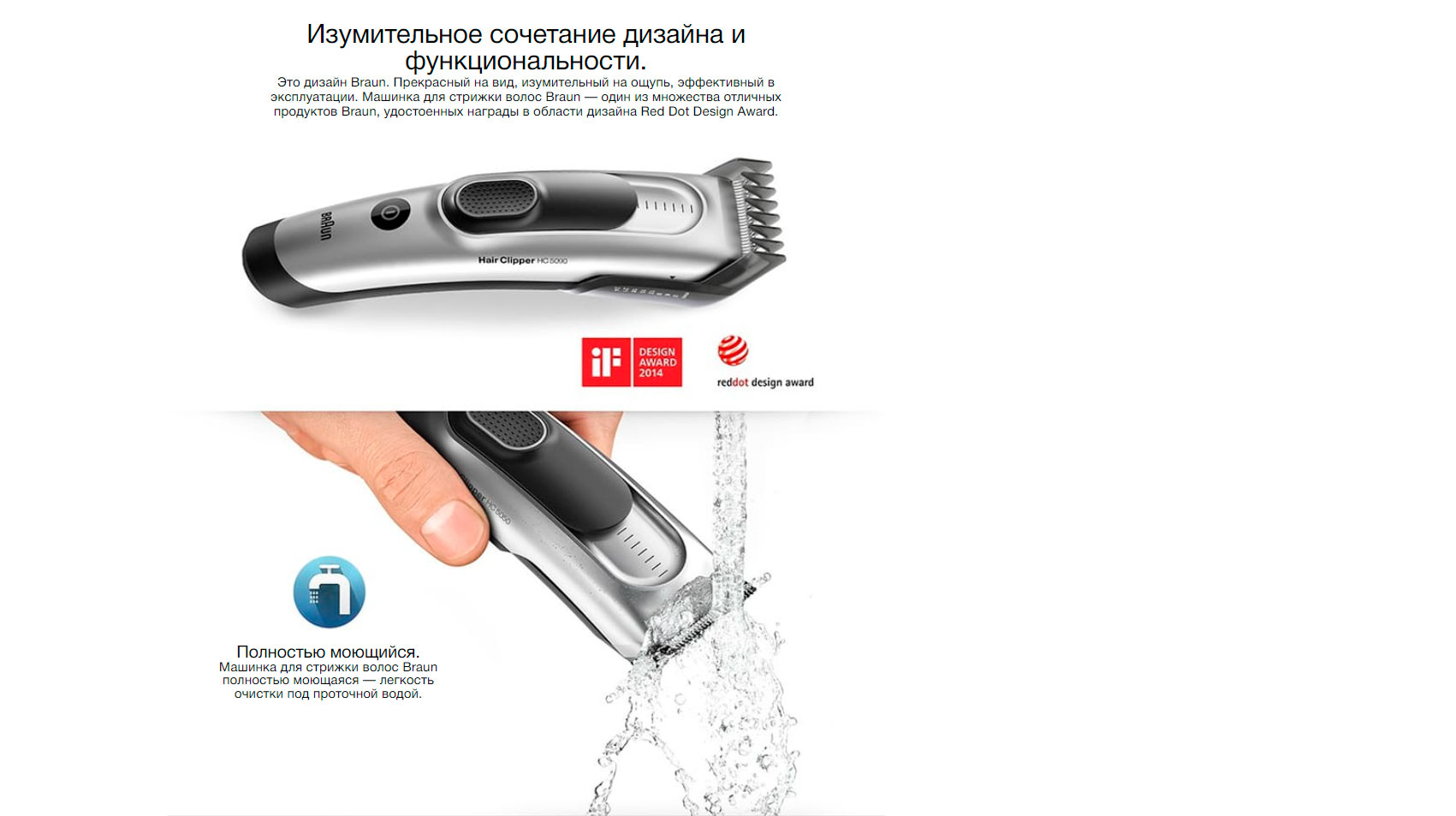 Купить Триммер для стрижки волос BRAUN HairClip HC5010 в Донецке ДНР |  интернет-магазин Бери короткий номер ☎️533