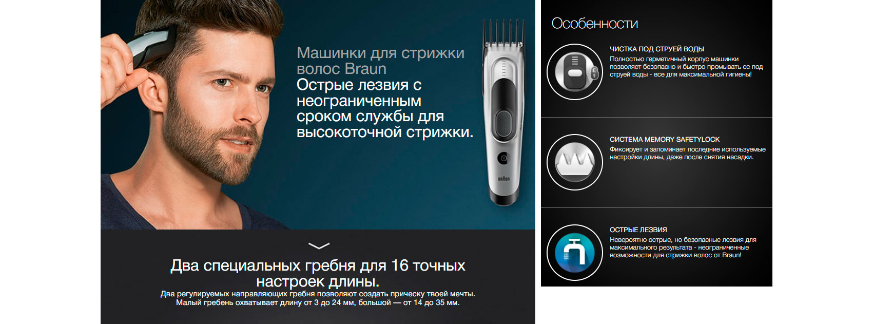 Купить Триммер для стрижки волос BRAUN HairClip HC5030 в Донецке ДНР |  интернет-магазин Бери короткий номер ☎️533