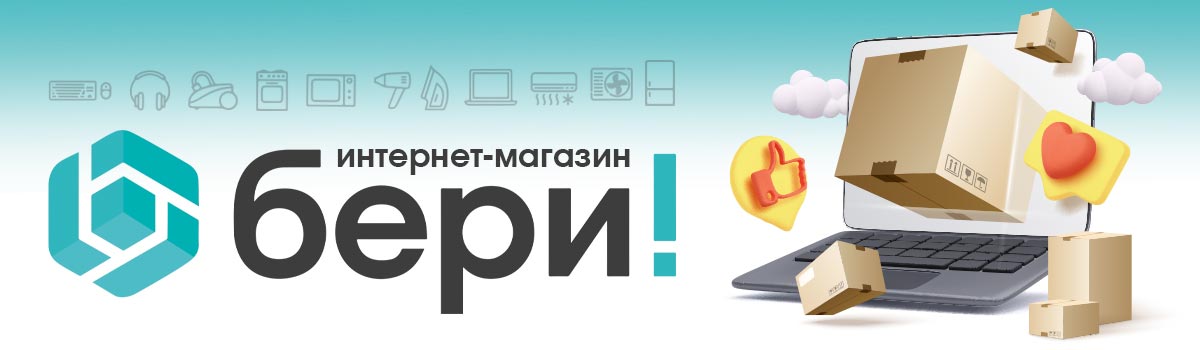 О компании - история Бери